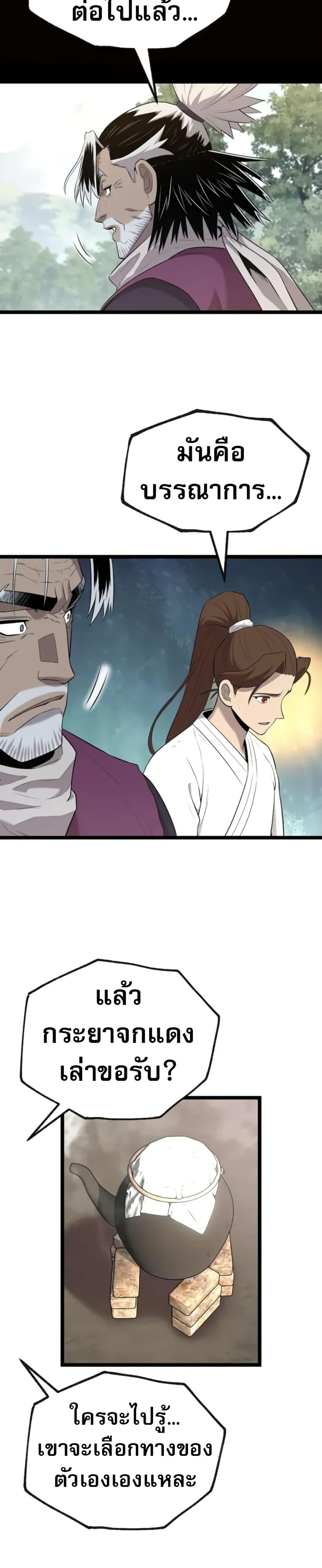 Legend of the Tang Clan page 36