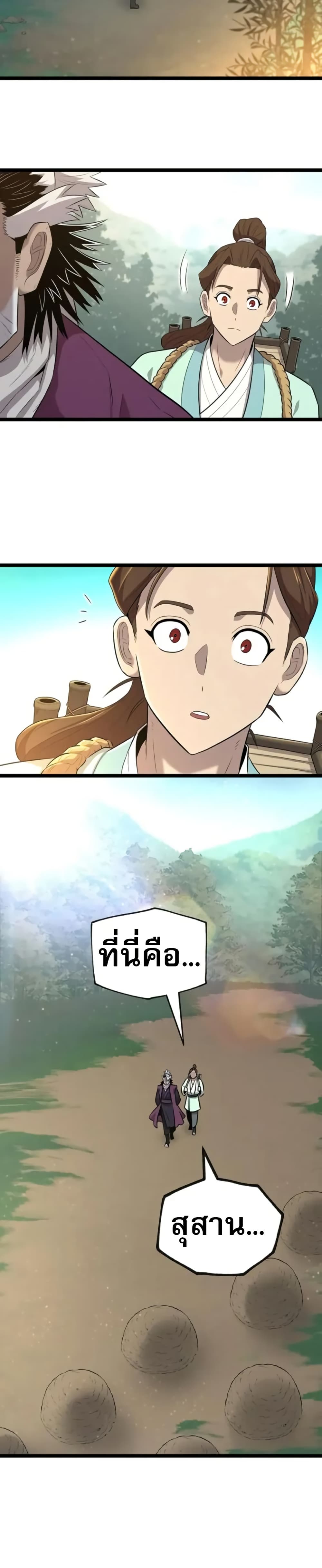 Legend of the Tang Clan page 39