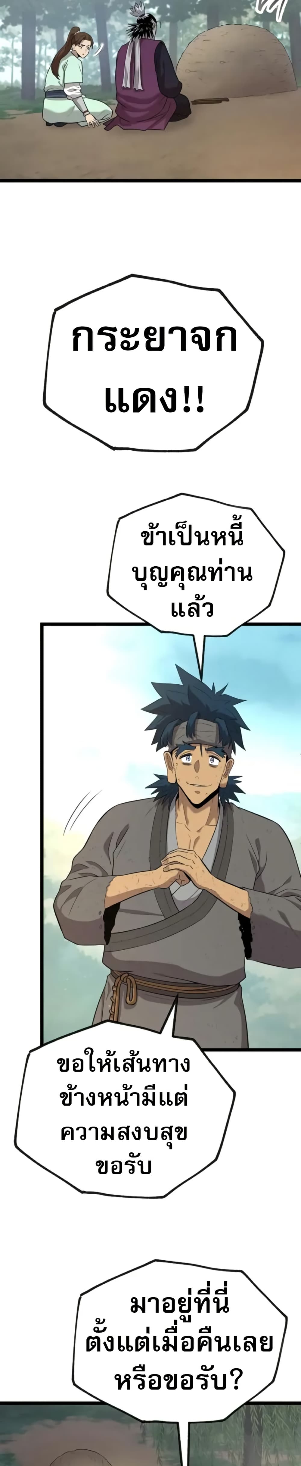 Legend of the Tang Clan page 42
