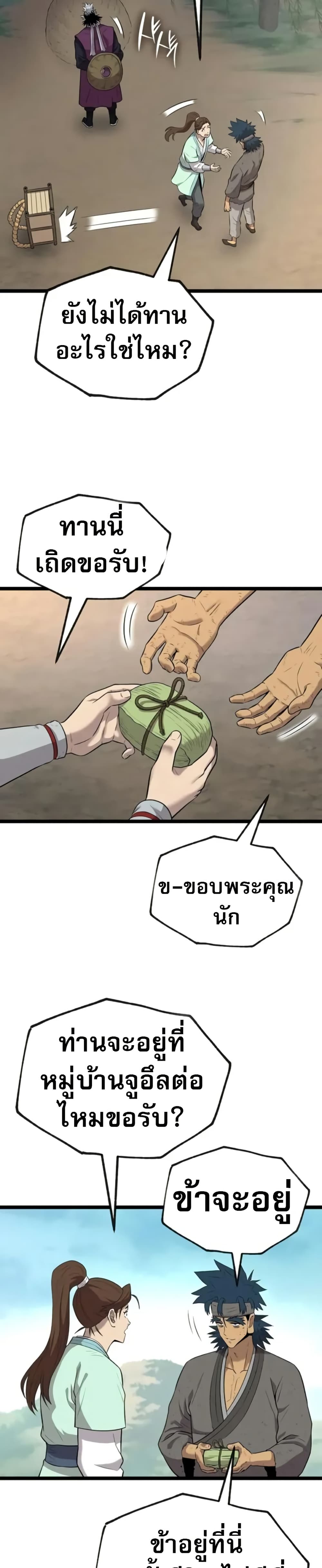 Legend of the Tang Clan page 43