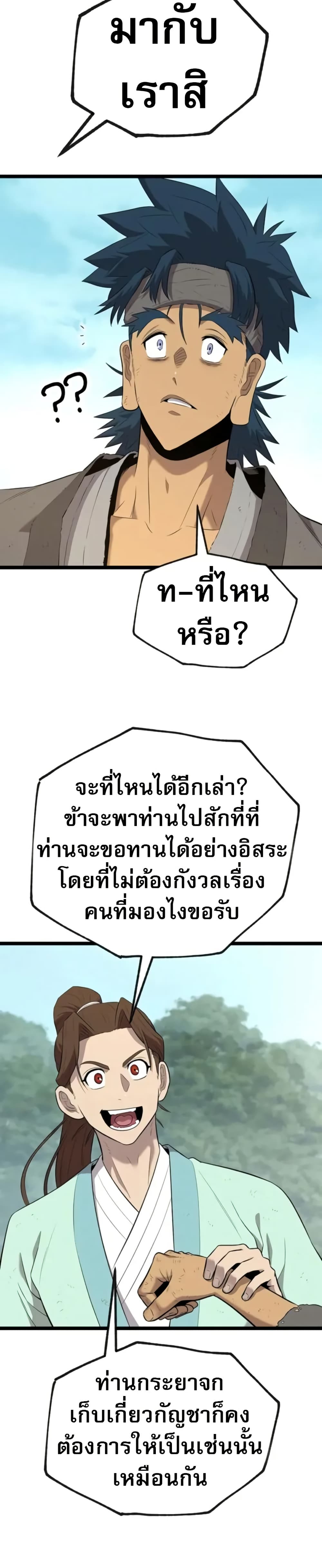 Legend of the Tang Clan page 45