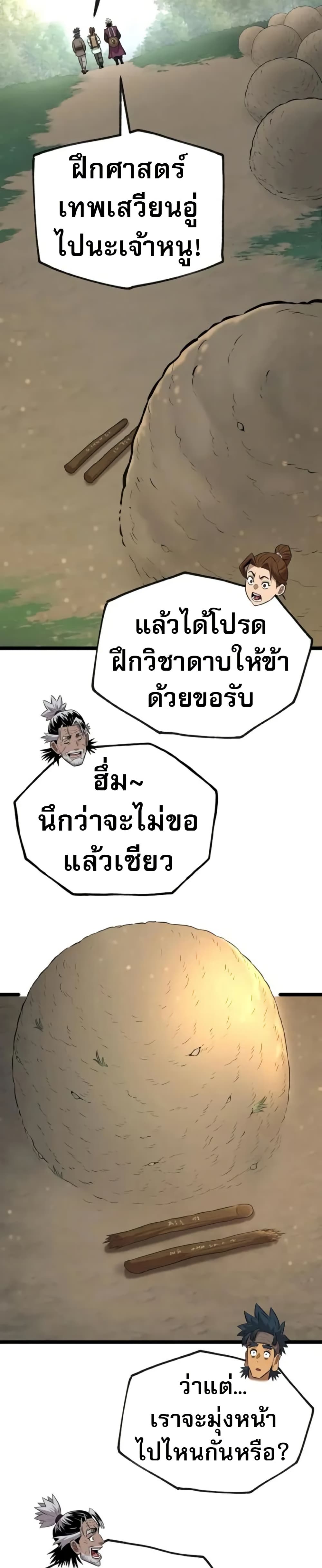 Legend of the Tang Clan page 48