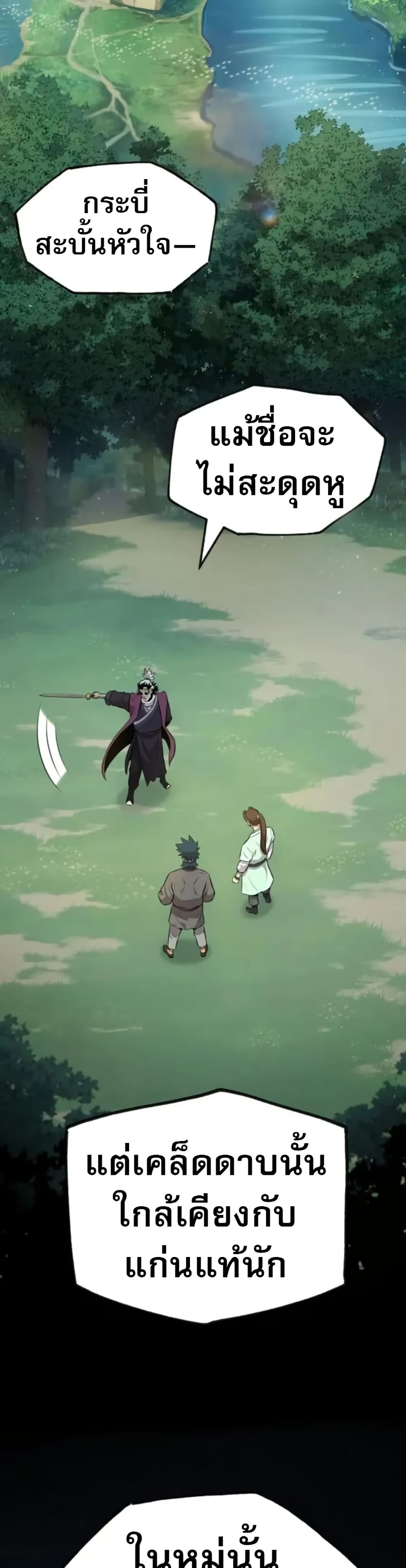 Legend of the Tang Clan page 2