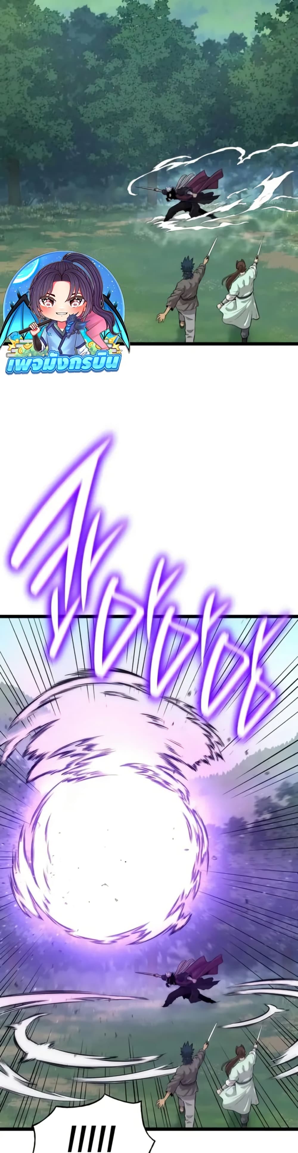 Legend of the Tang Clan page 5