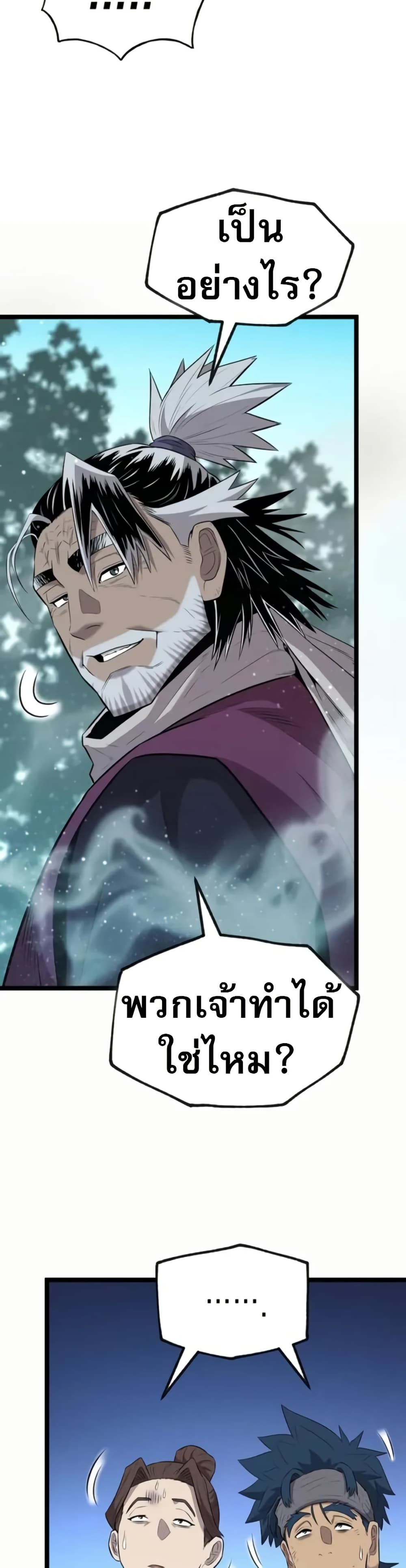 Legend of the Tang Clan page 6