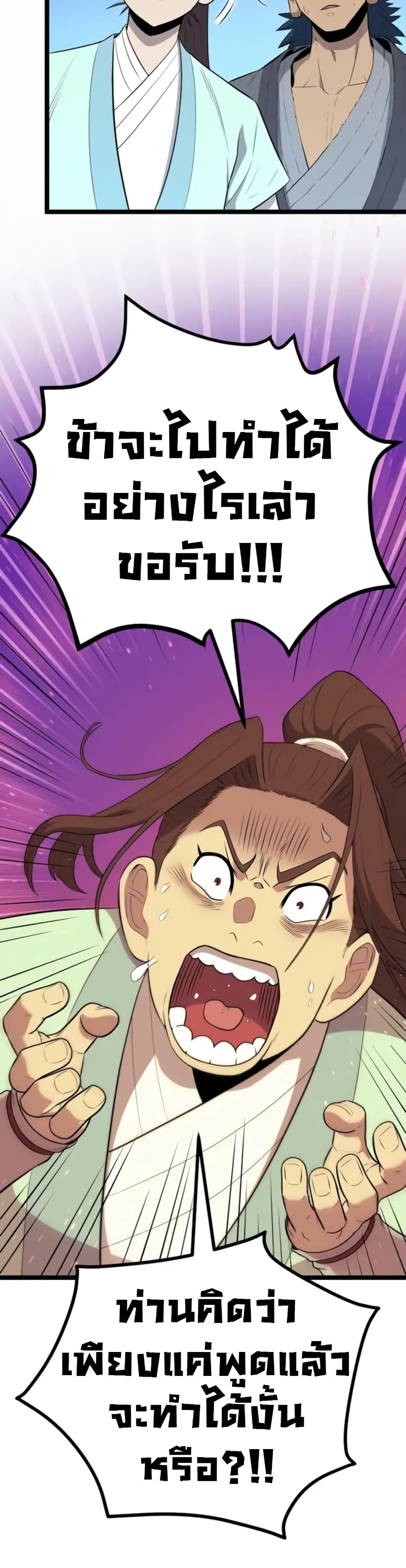 Legend of the Tang Clan page 7