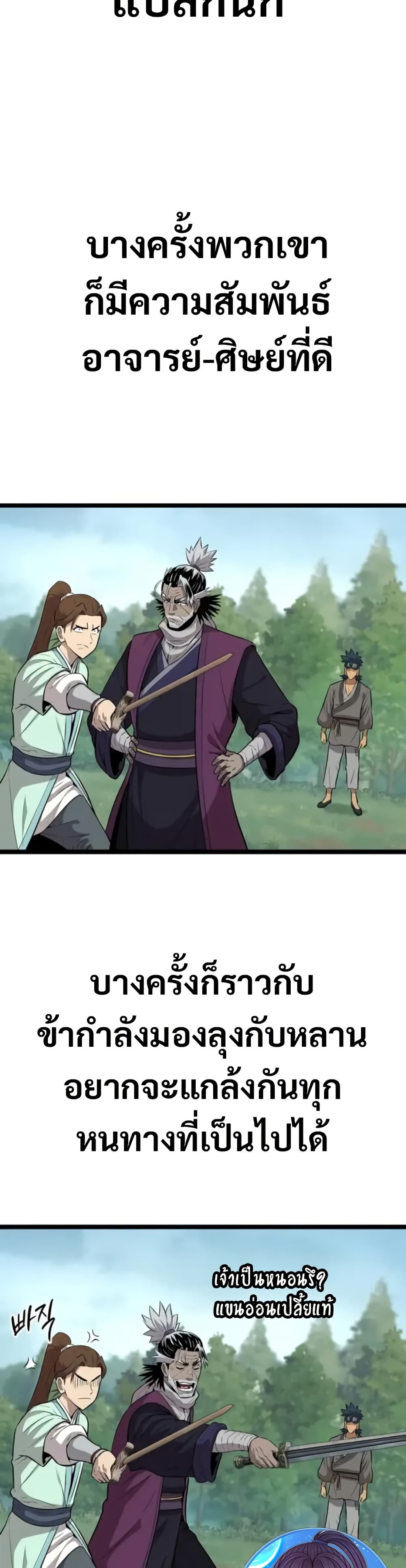 Legend of the Tang Clan page 14