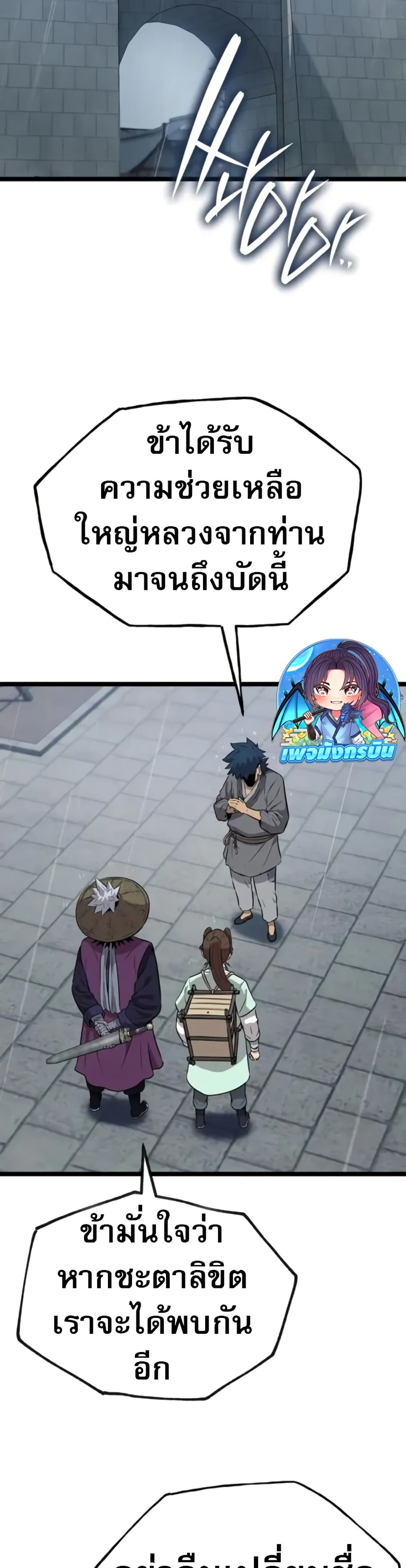 Legend of the Tang Clan page 20