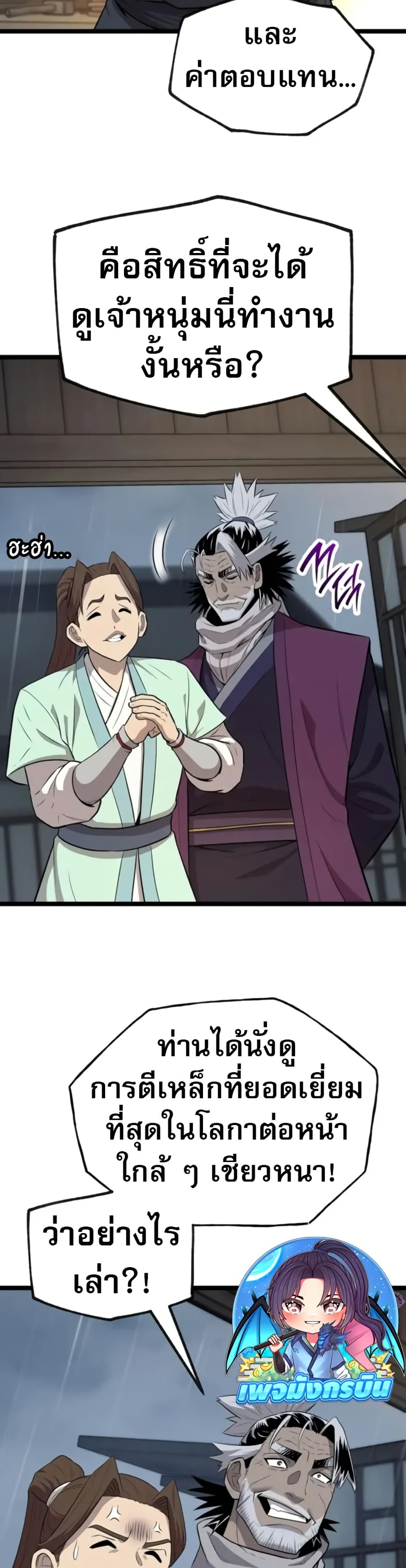Legend of the Tang Clan page 28