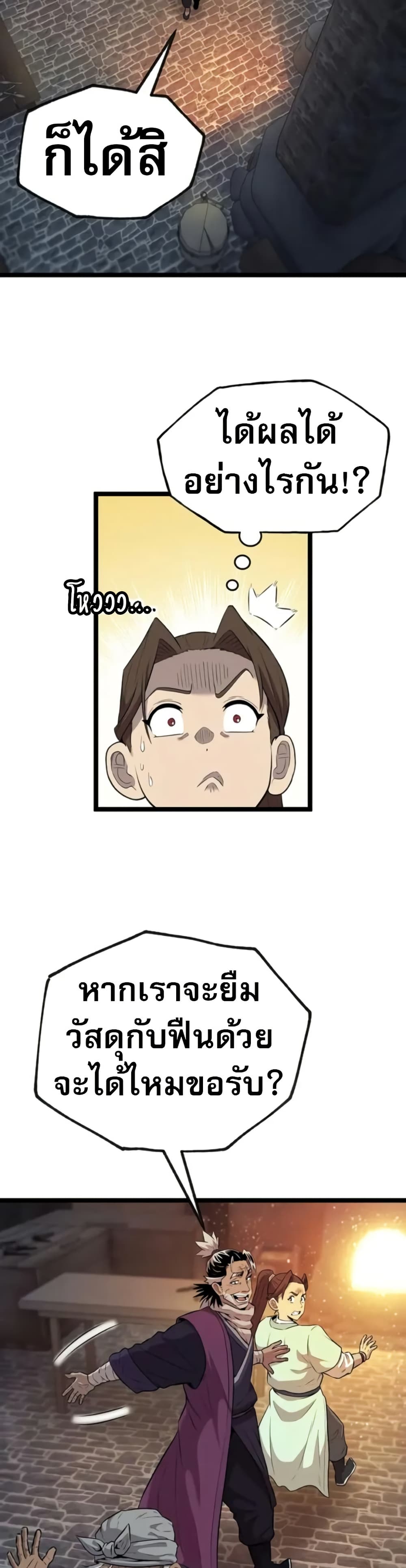 Legend of the Tang Clan page 30