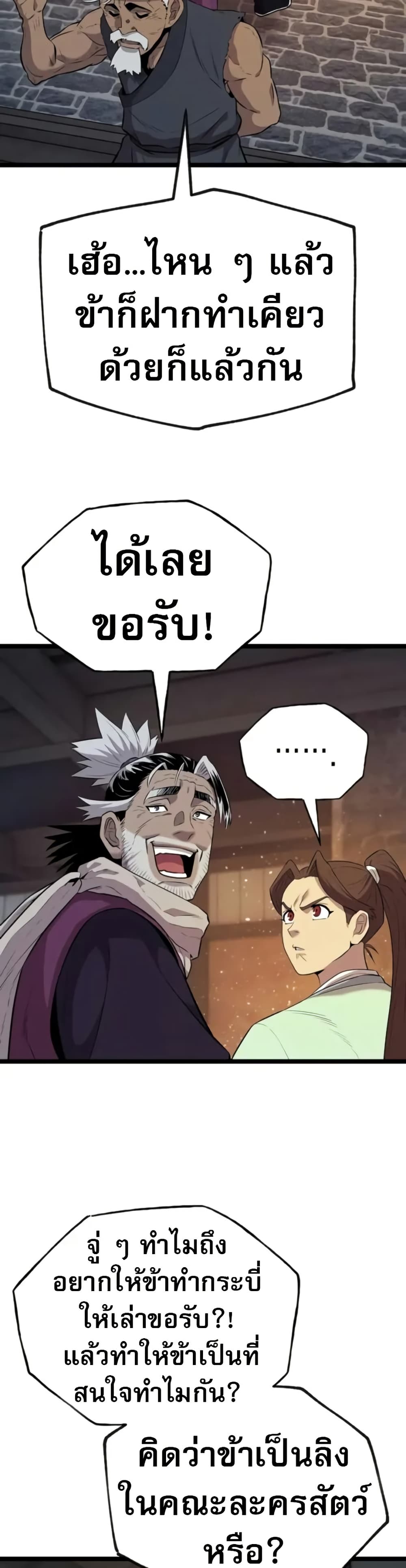 Legend of the Tang Clan page 31