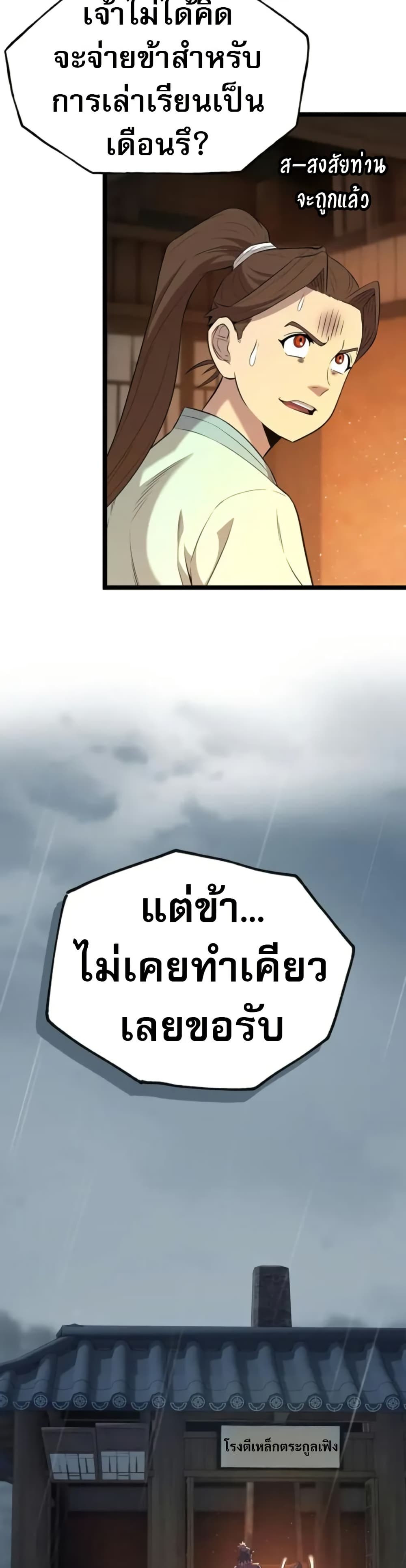 Legend of the Tang Clan page 33