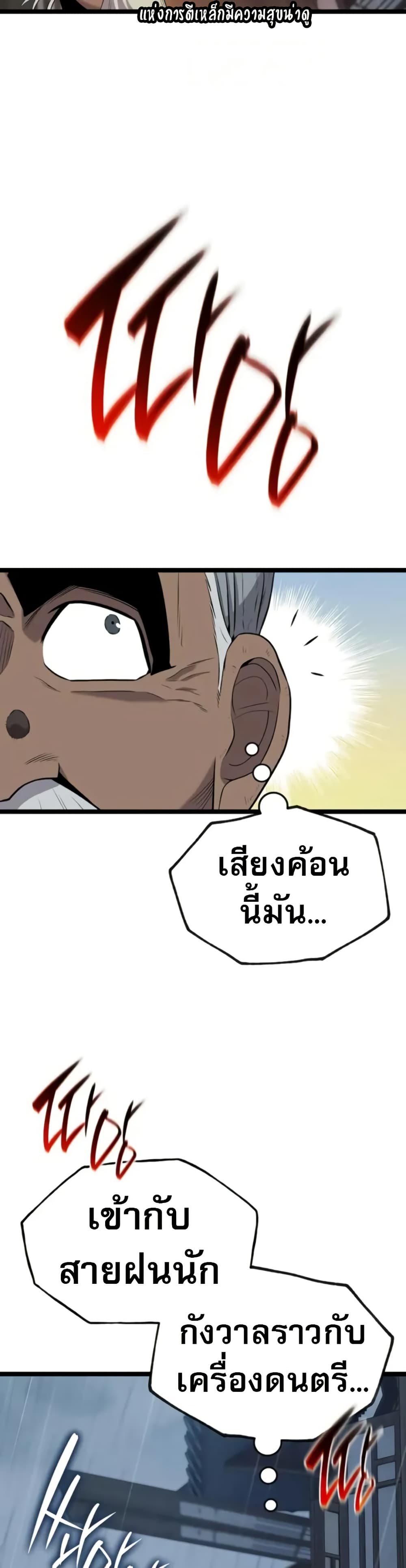 Legend of the Tang Clan page 35