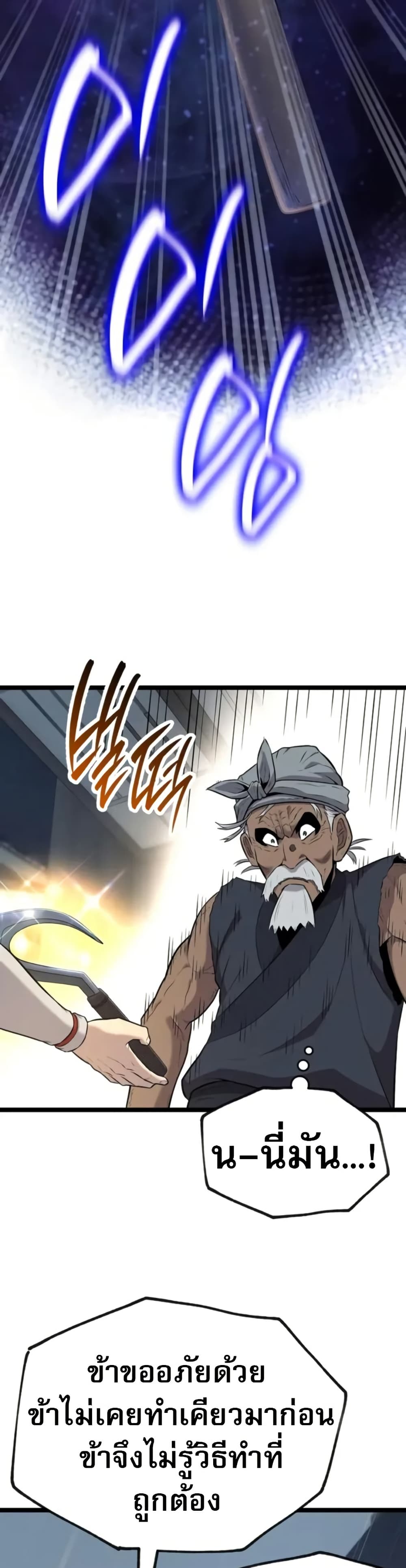 Legend of the Tang Clan page 38