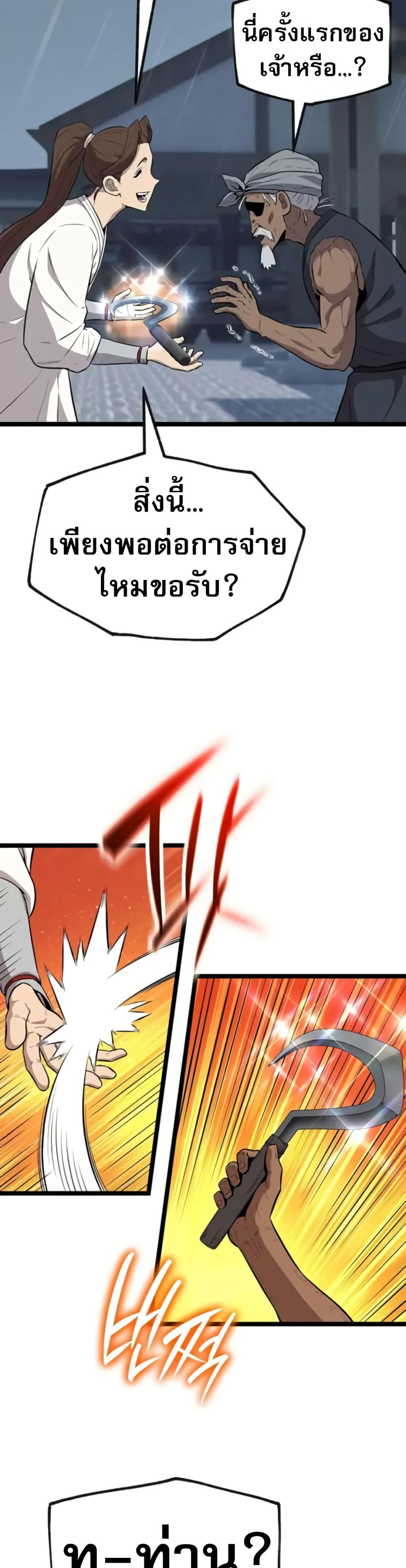 Legend of the Tang Clan page 39