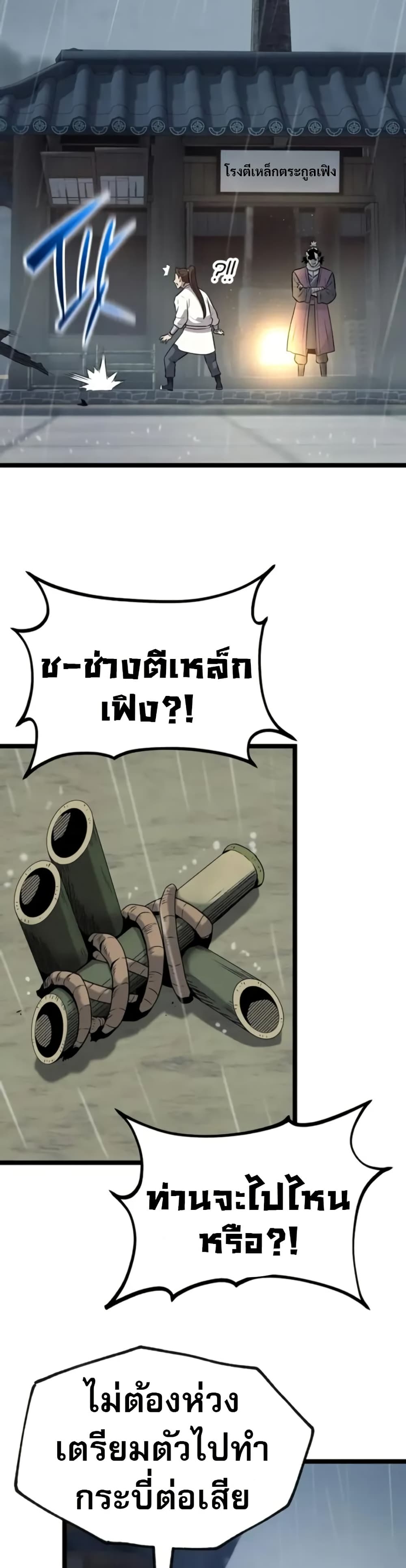 Legend of the Tang Clan page 43