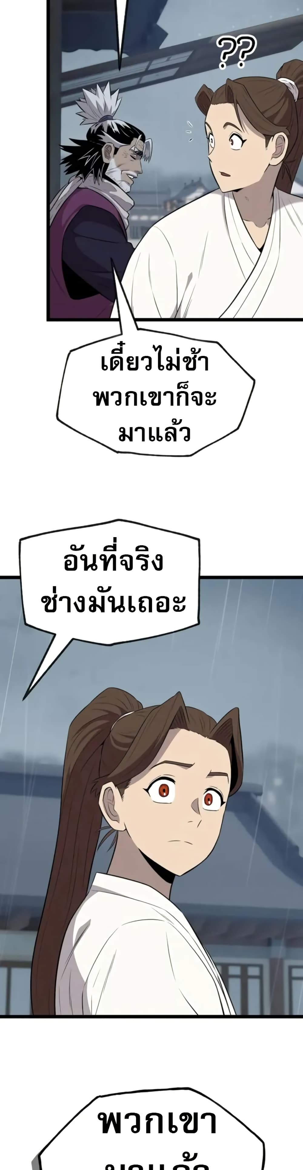 Legend of the Tang Clan page 44