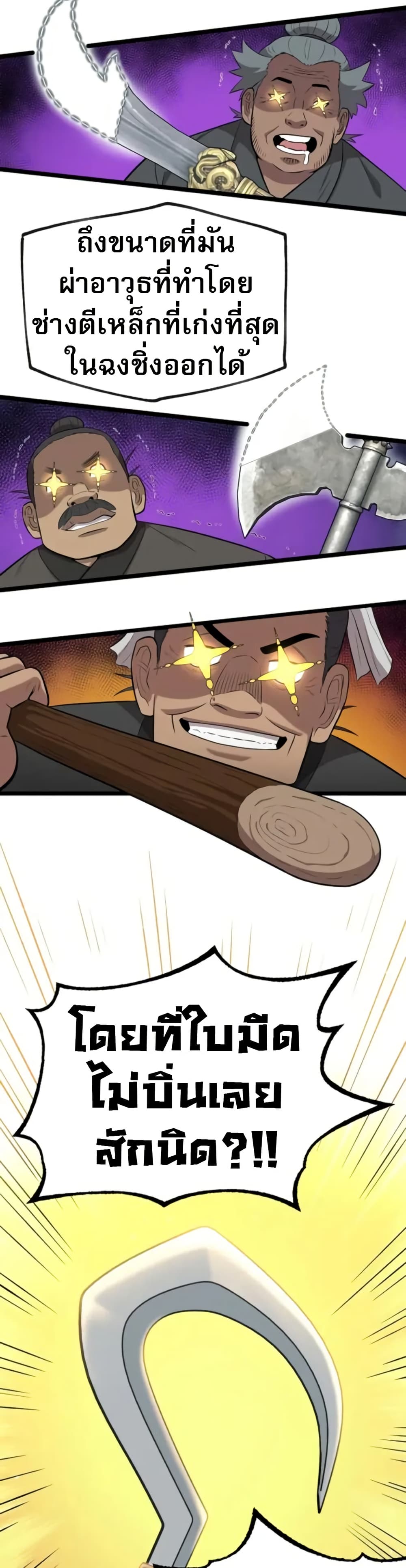 Legend of the Tang Clan page 49