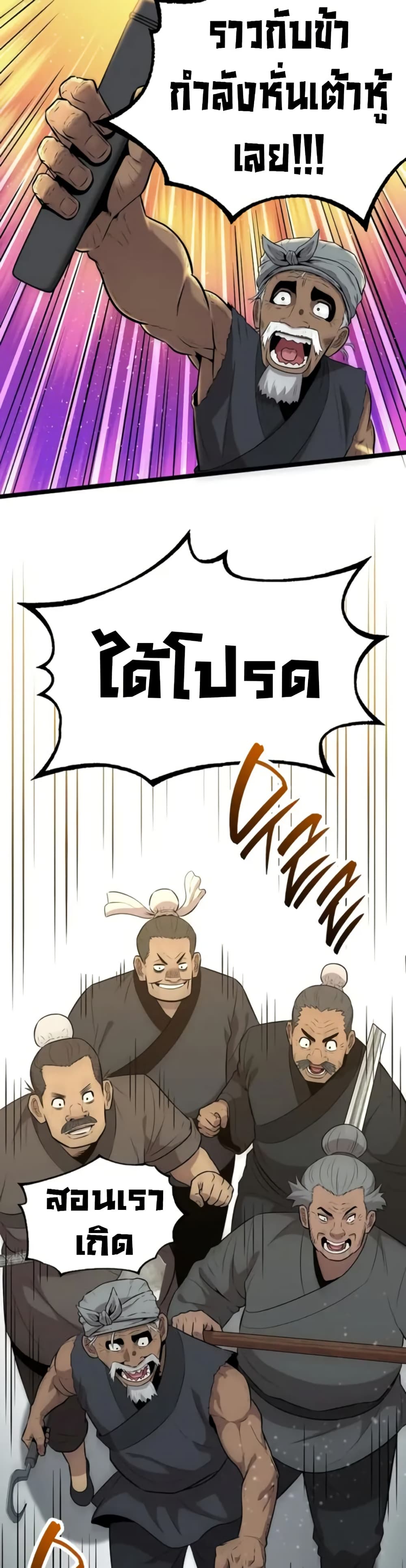 Legend of the Tang Clan page 50