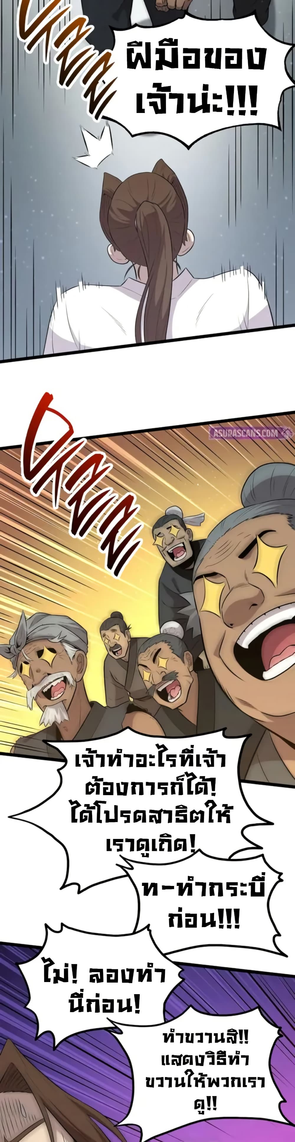 Legend of the Tang Clan page 51