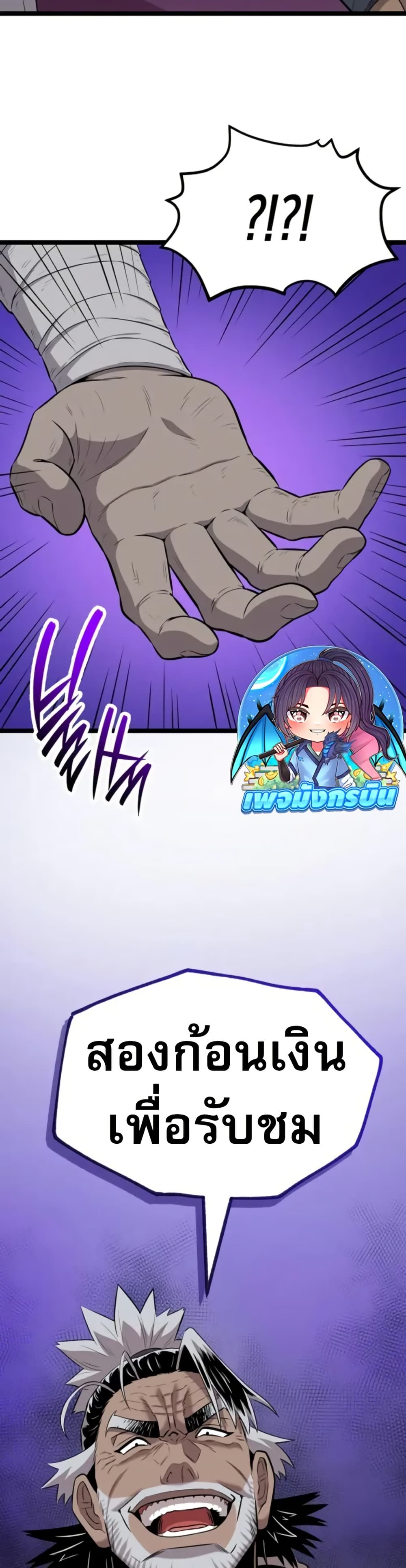 Legend of the Tang Clan page 53