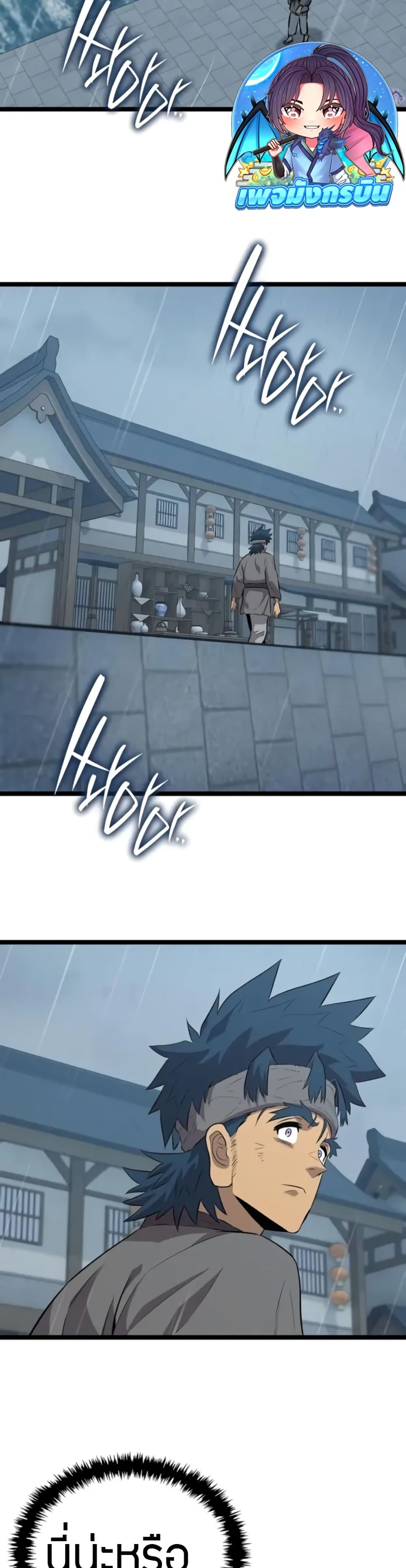 Legend of the Tang Clan page 56