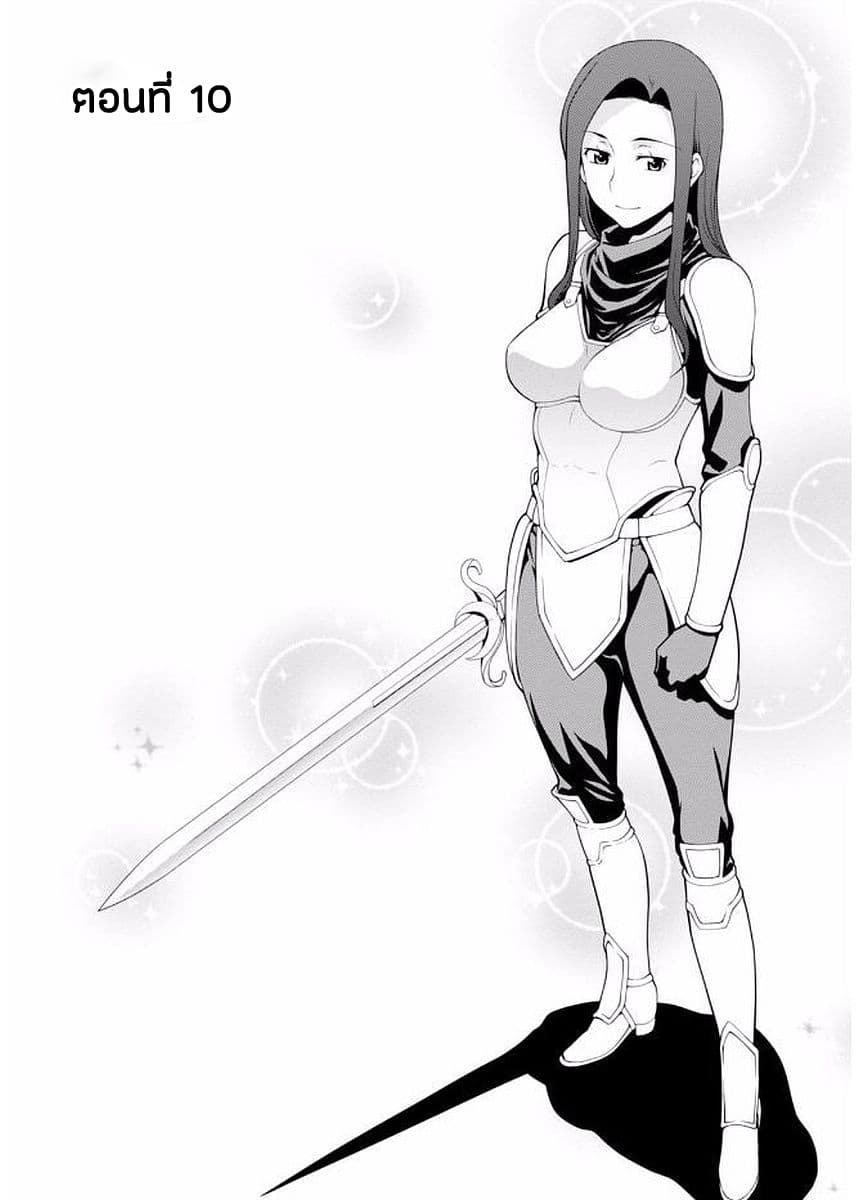 Legend (Takano Masaharu) page 1