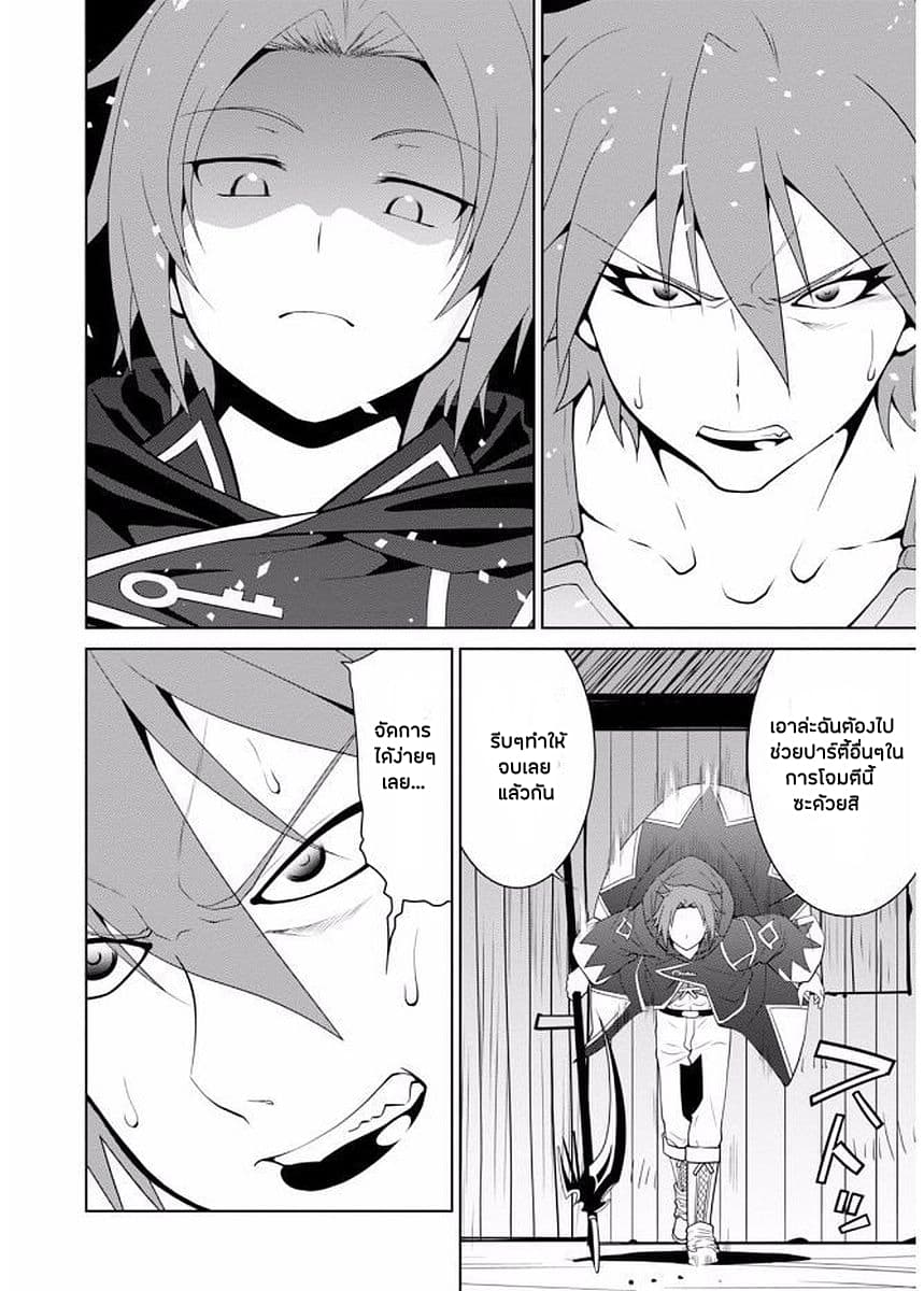Legend (Takano Masaharu) page 2