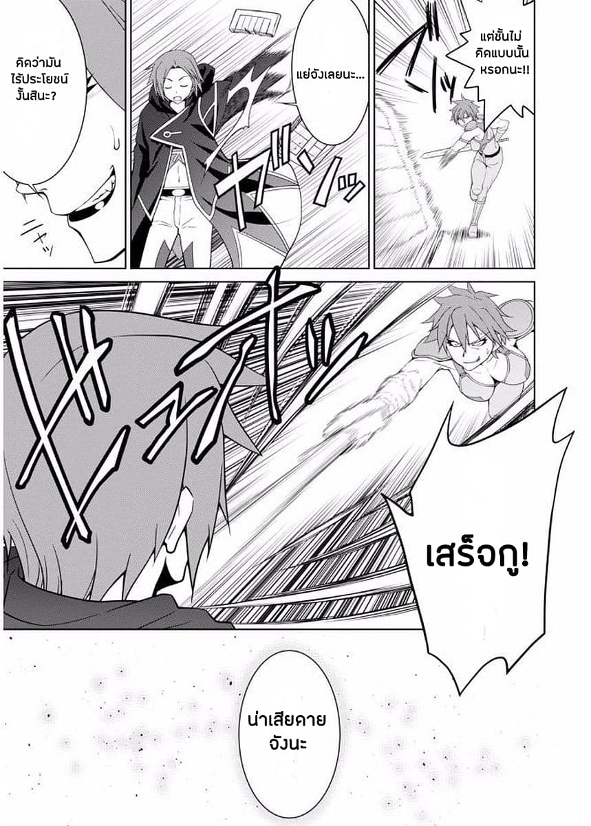 Legend (Takano Masaharu) page 3