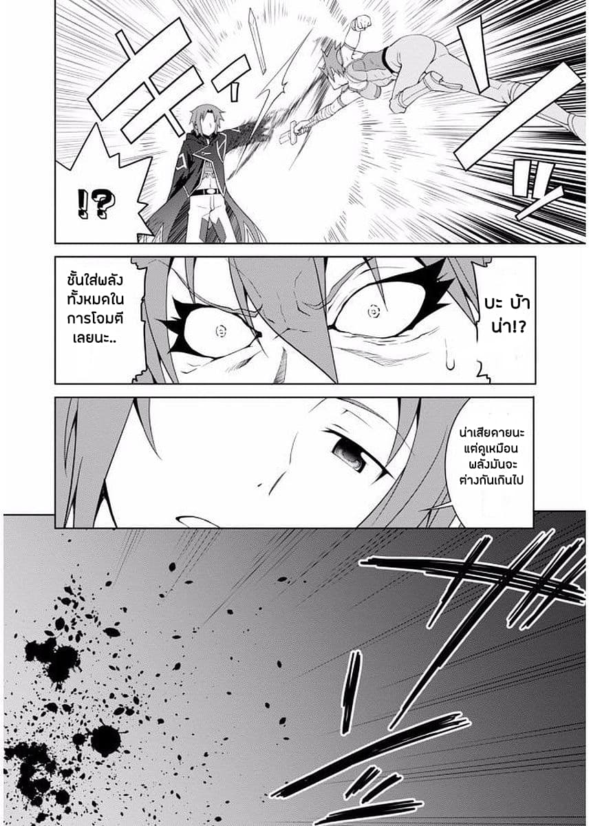 Legend (Takano Masaharu) page 4