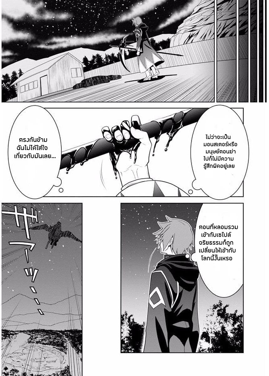 Legend (Takano Masaharu) page 5