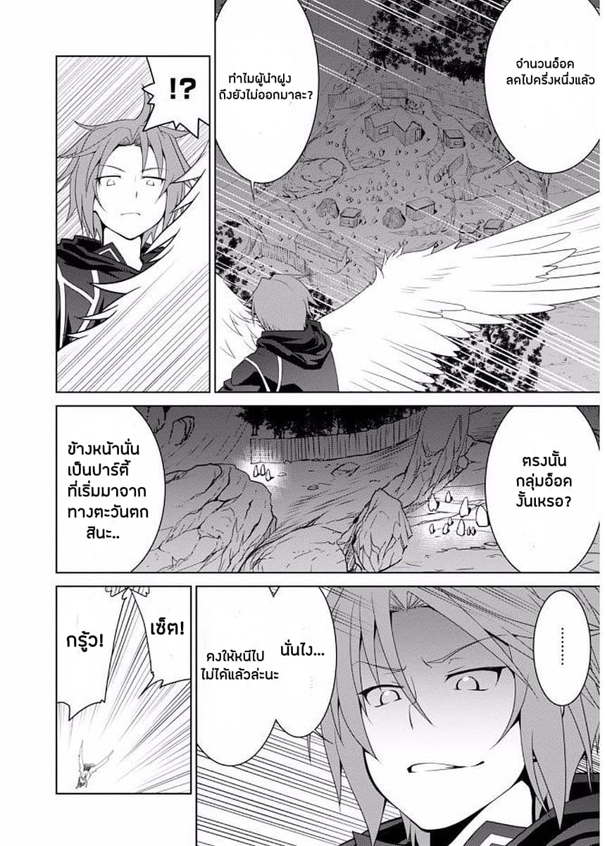 Legend (Takano Masaharu) page 6