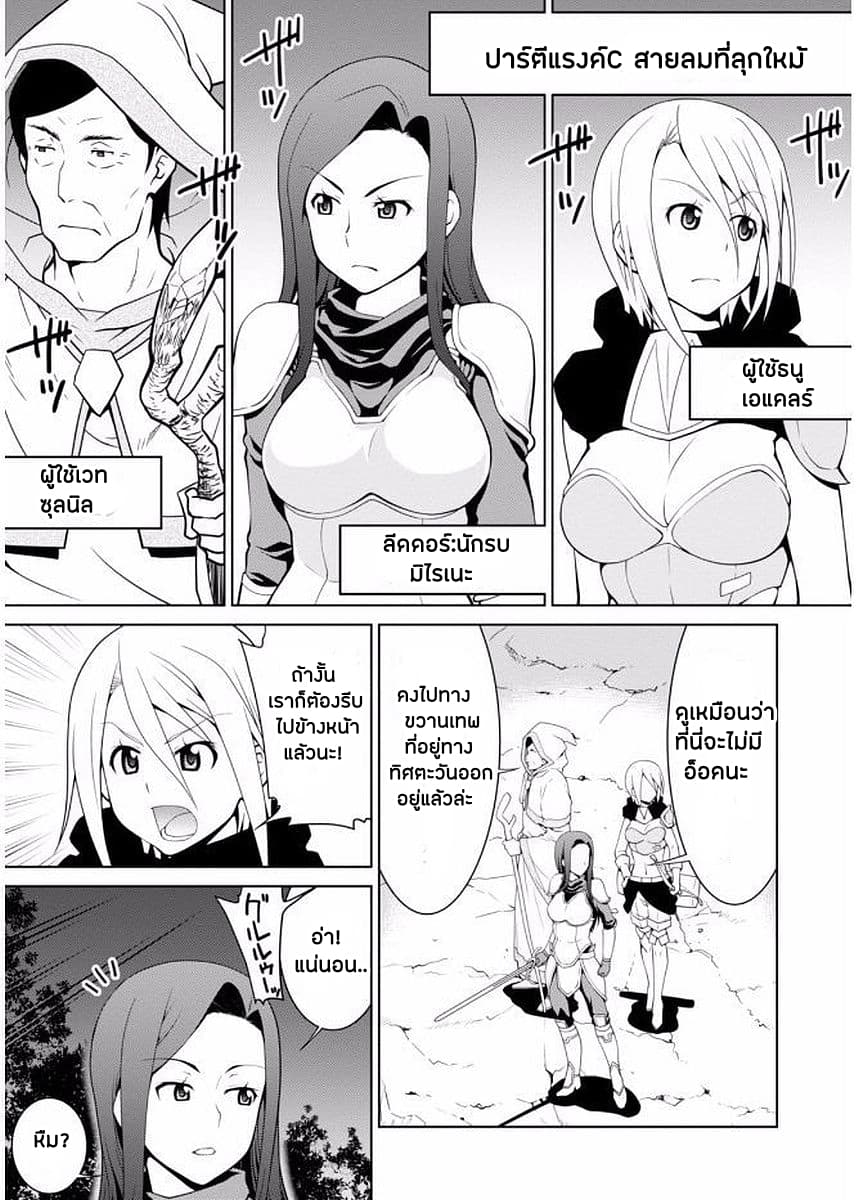 Legend (Takano Masaharu) page 7