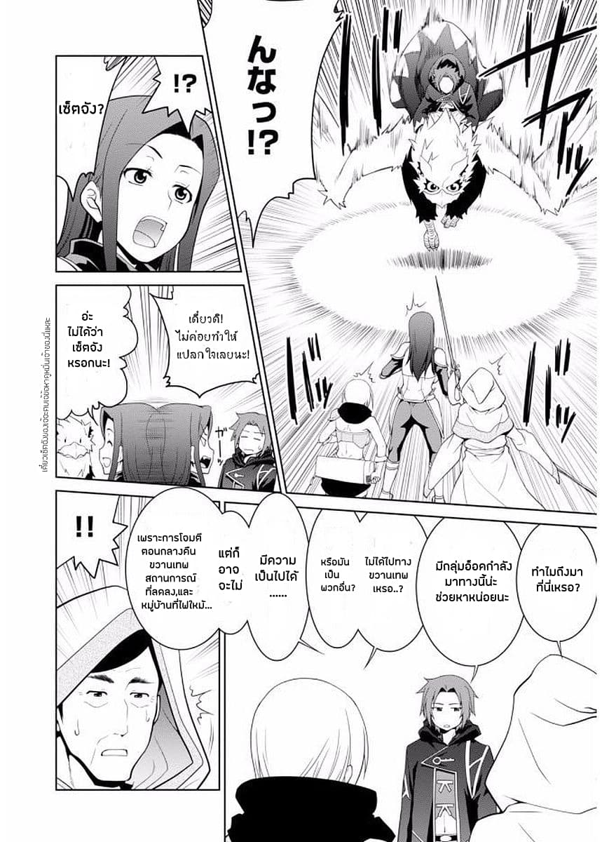 Legend (Takano Masaharu) page 8