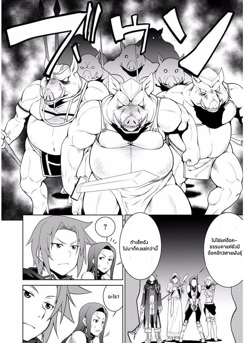 Legend (Takano Masaharu) page 10