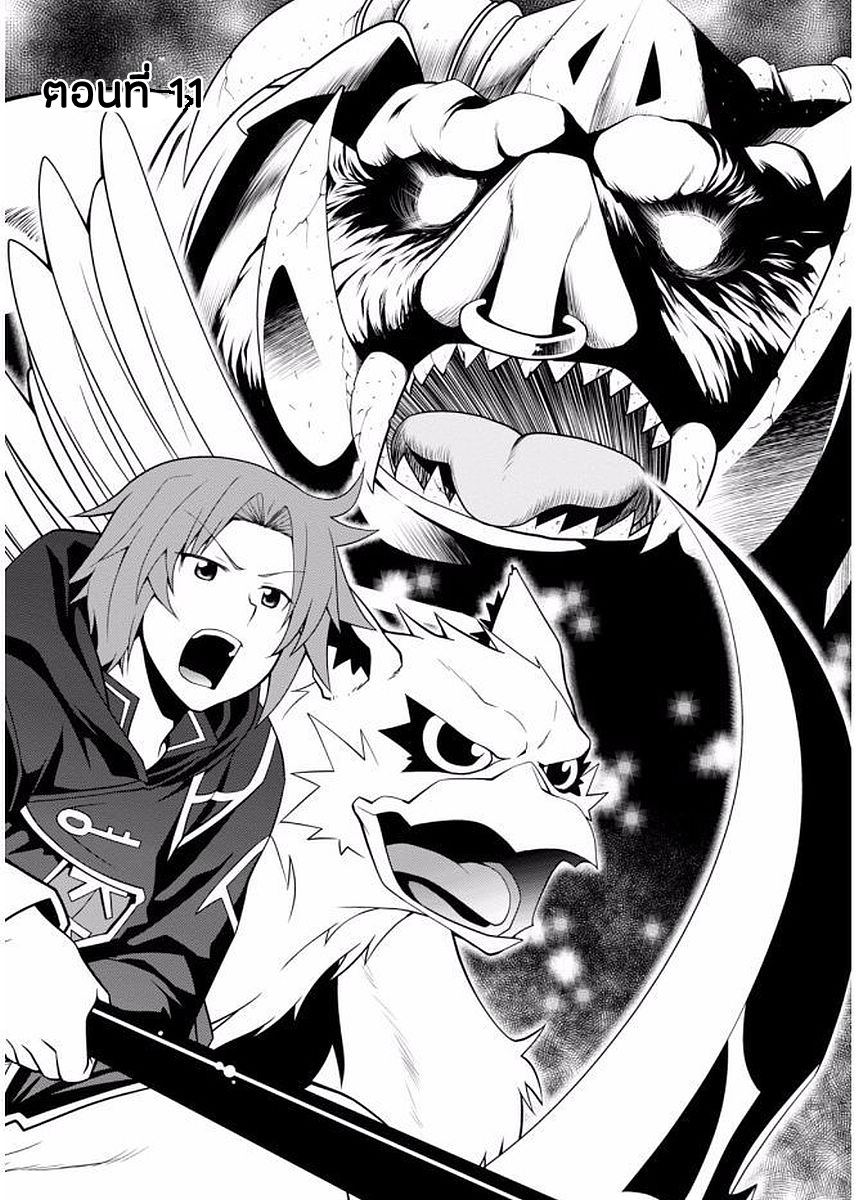 Legend (Takano Masaharu) page 1
