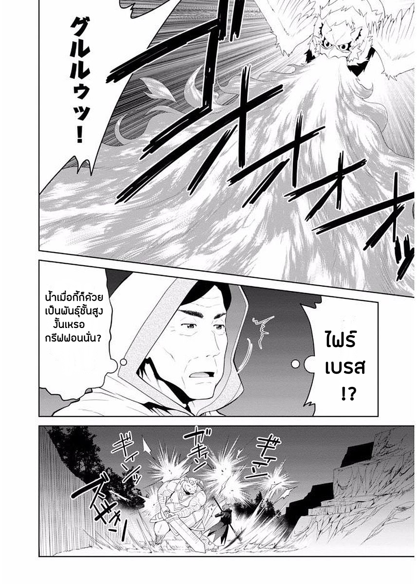 Legend (Takano Masaharu) page 2