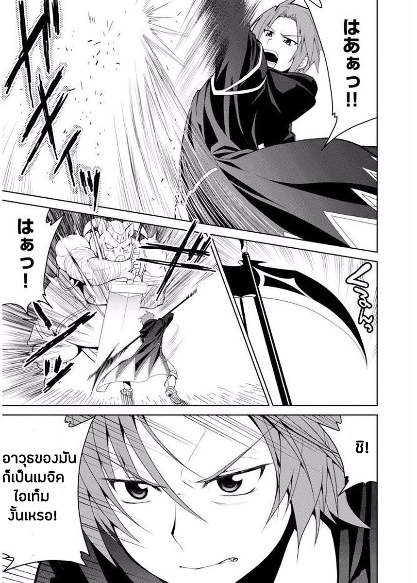 Legend (Takano Masaharu) page 3
