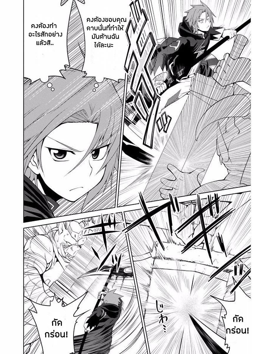 Legend (Takano Masaharu) page 4
