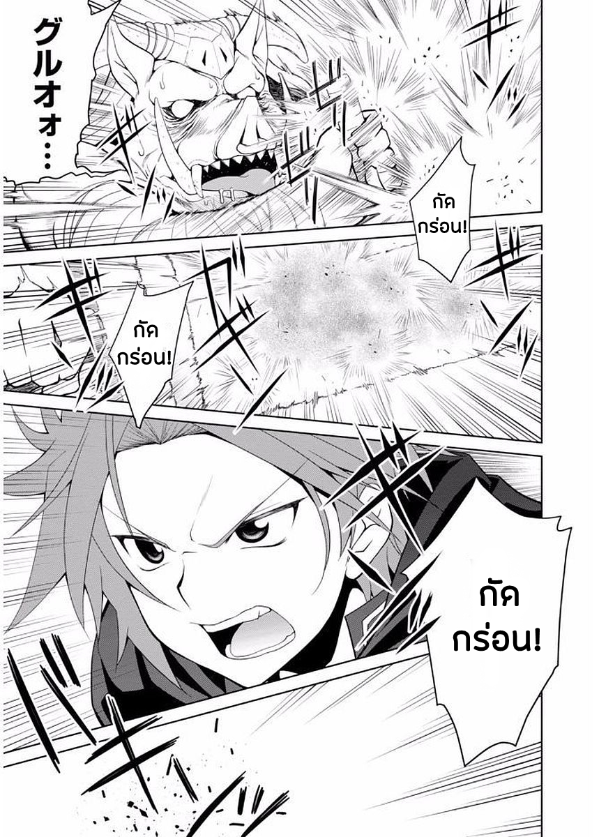 Legend (Takano Masaharu) page 5