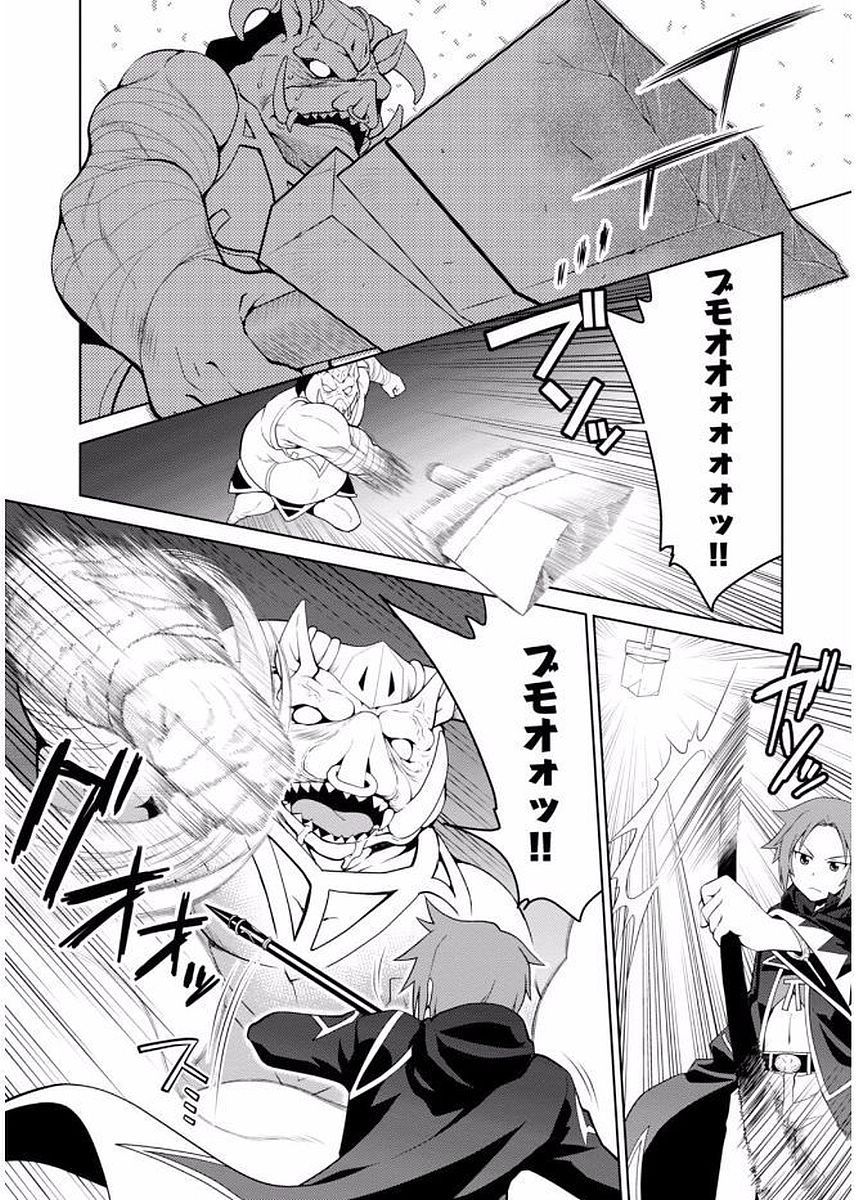 Legend (Takano Masaharu) page 6