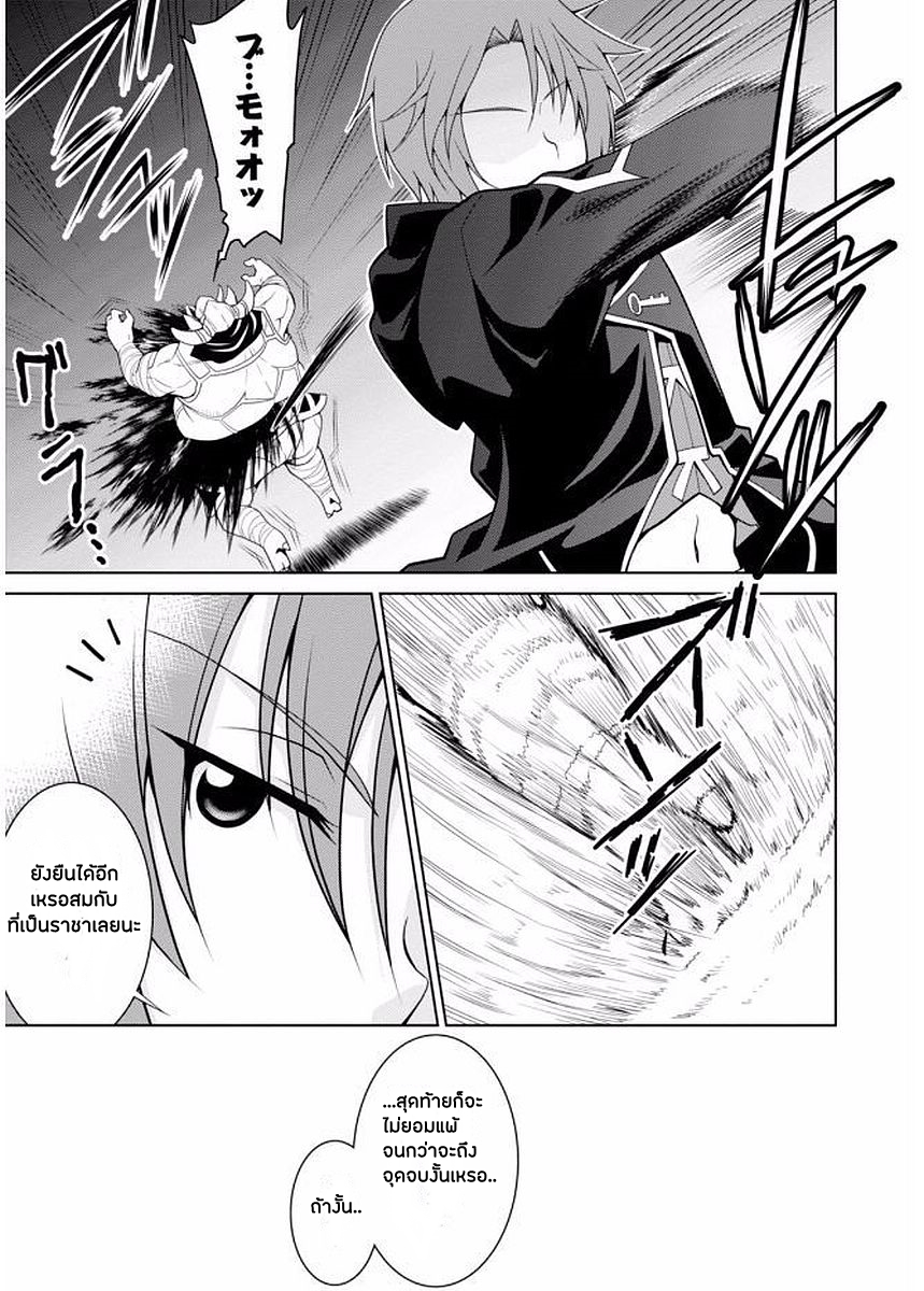 Legend (Takano Masaharu) page 7
