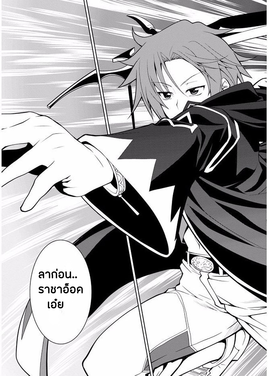 Legend (Takano Masaharu) page 9