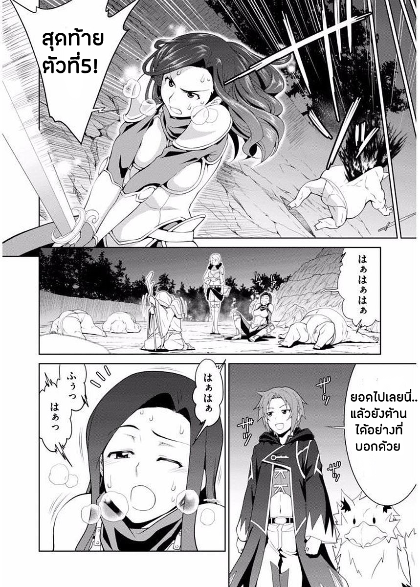 Legend (Takano Masaharu) page 10