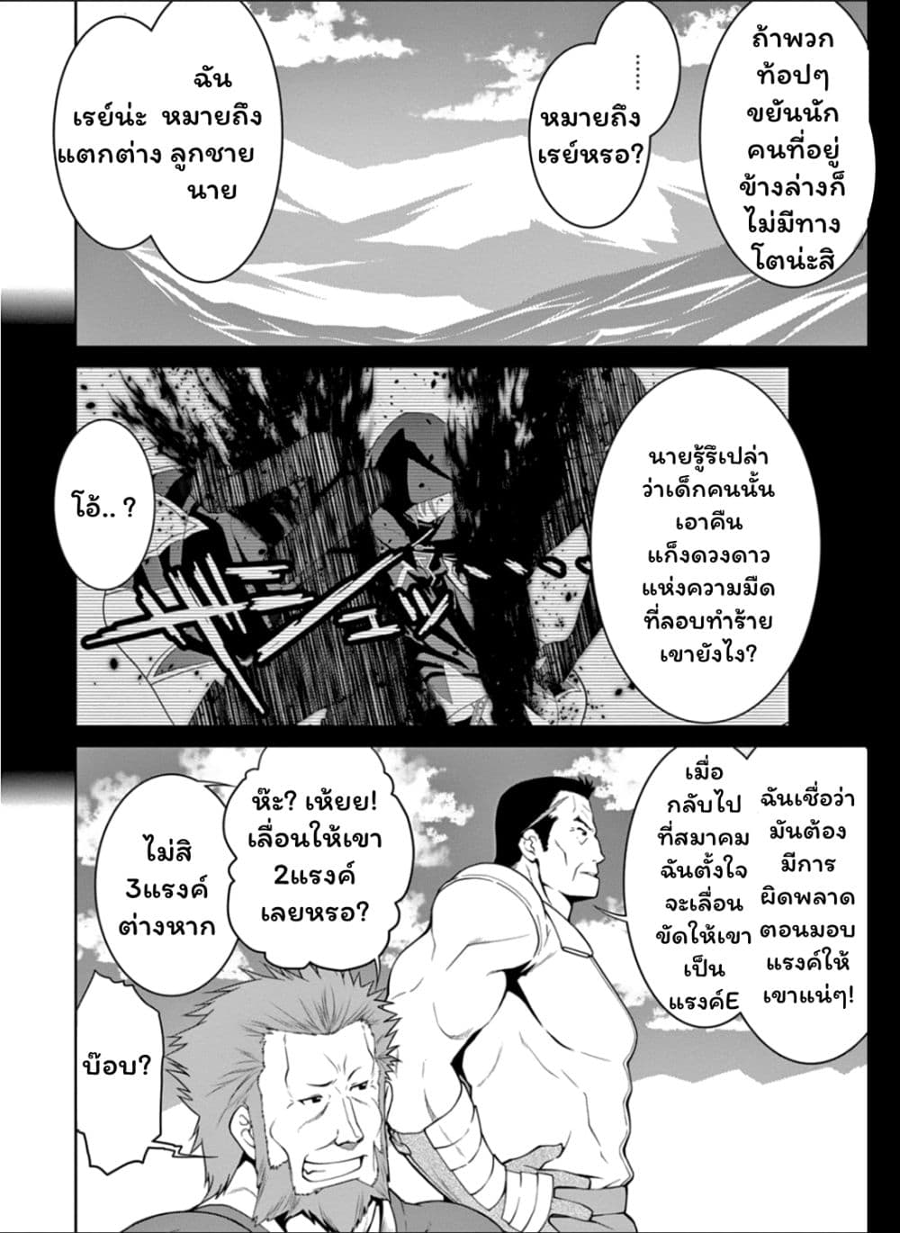 Legend (Takano Masaharu) page 4
