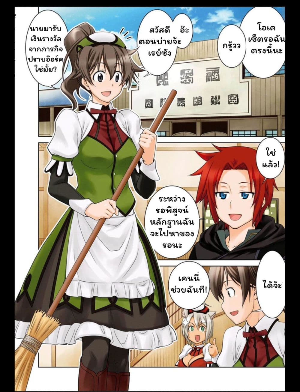 Legend (Takano Masaharu) page 3