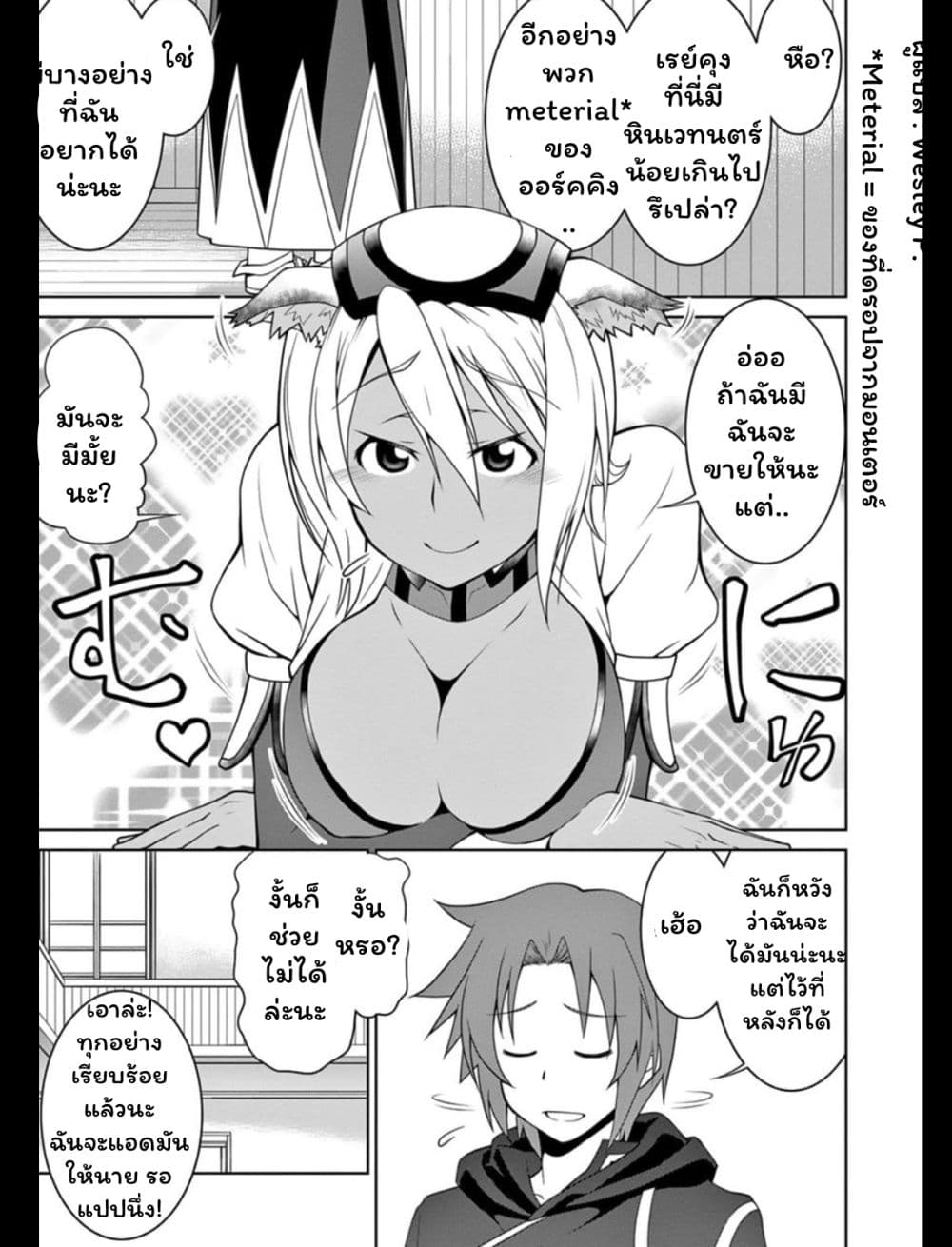Legend (Takano Masaharu) page 4