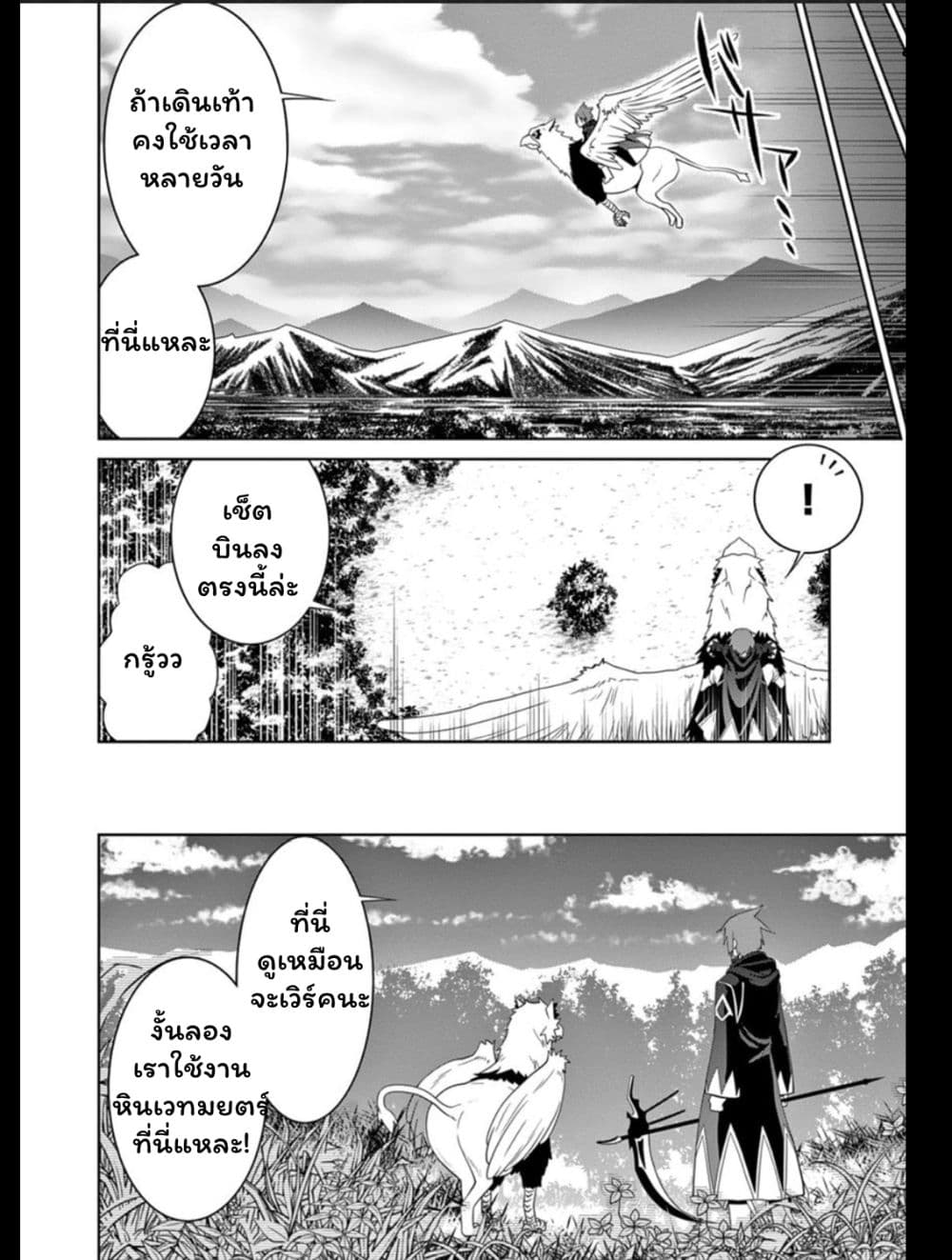 Legend (Takano Masaharu) page 7