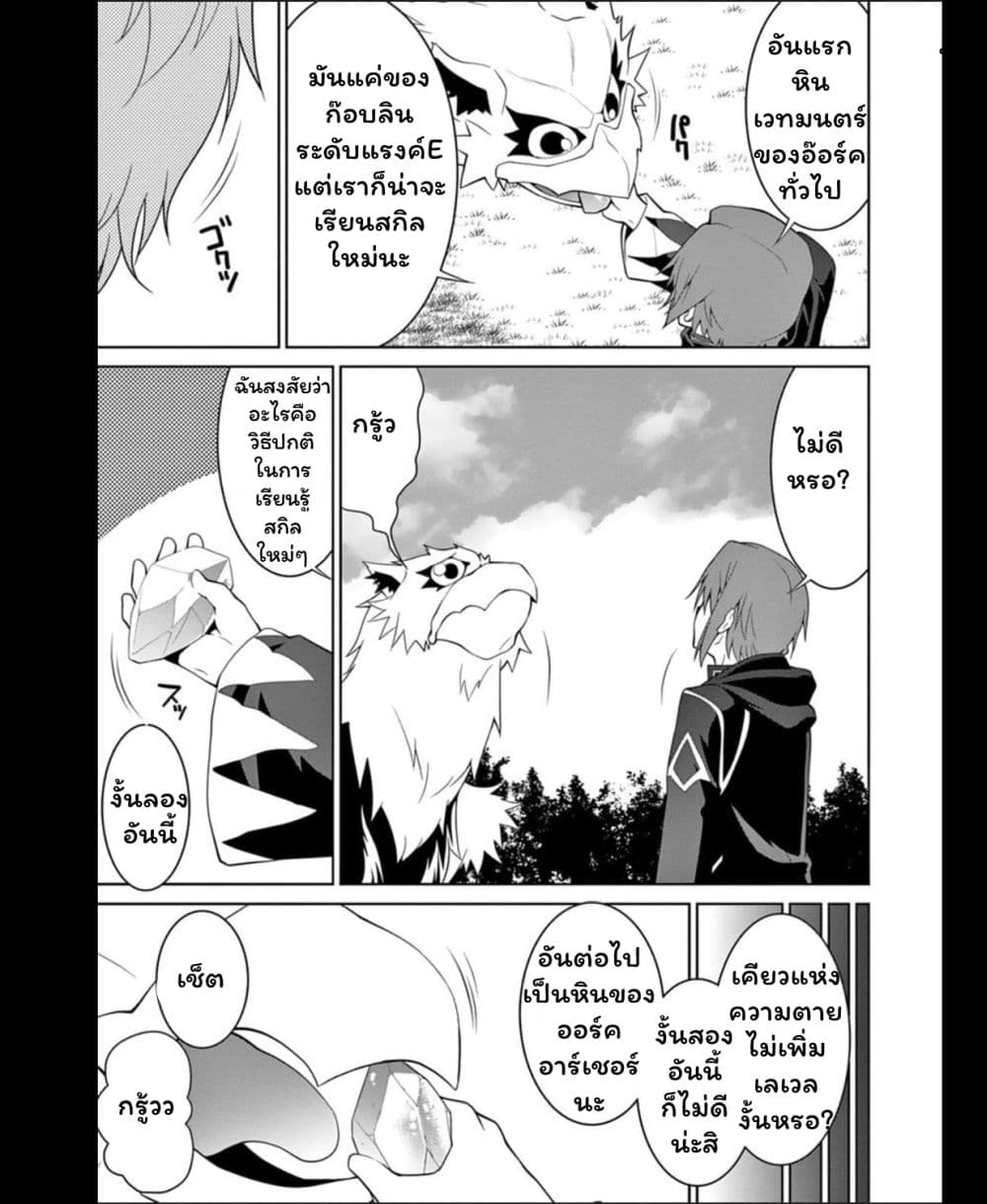 Legend (Takano Masaharu) page 8