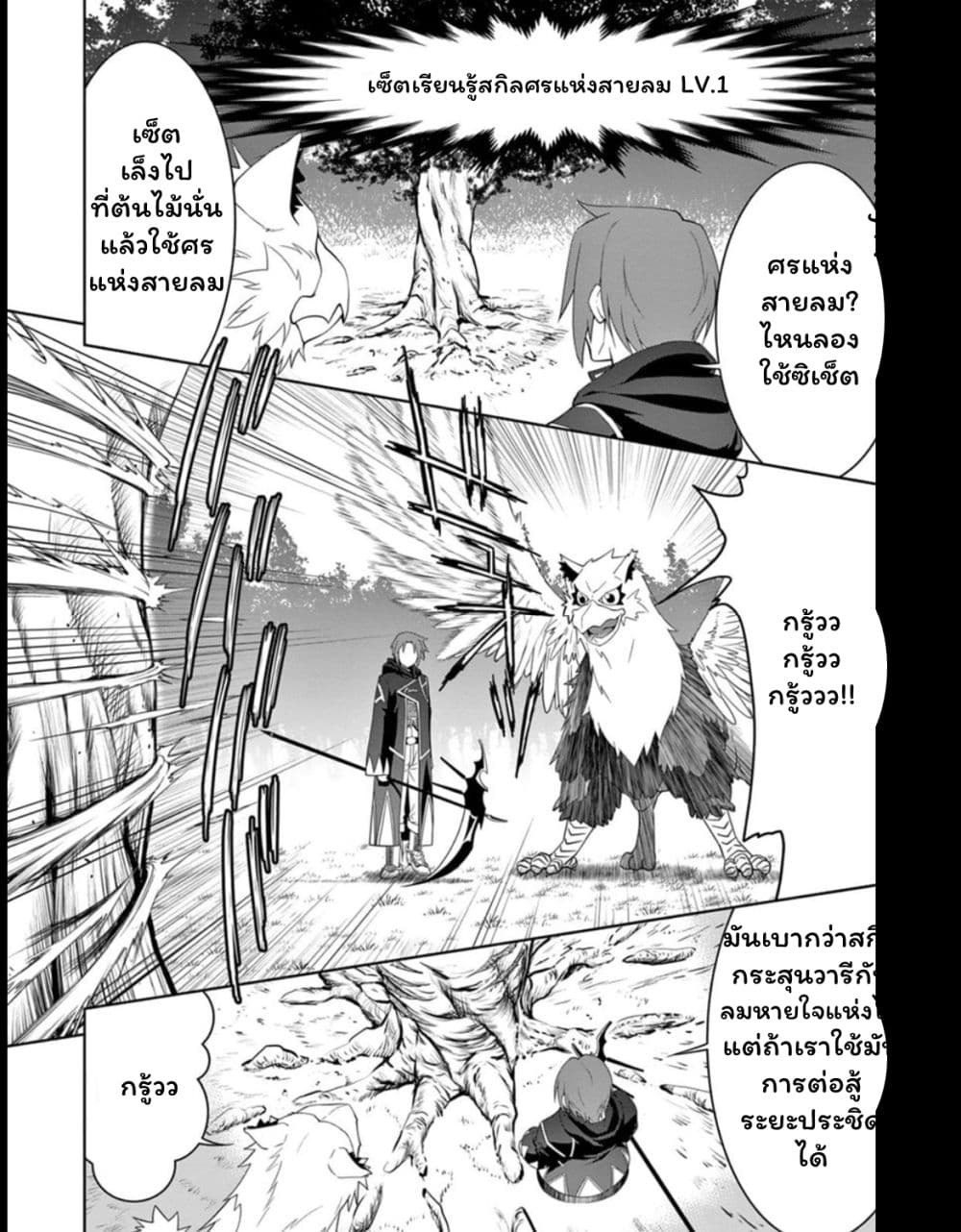 Legend (Takano Masaharu) page 9